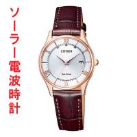 シチズン ソーラー電波時計 ES0002-06A 女性用腕時計 レディースウオッチ CITIZEN 革 バンド 皮 ベルト 取り寄せ品「c-ka」 | 森本時計店ヤフーショップ