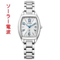 シチズン ソーラー電波時計 ES9391-54A クロスシー 女性用 腕時計 CITIZEN XC 名入れ刻印対応有料 取り寄せ品「c-ka」 | 森本時計店ヤフーショップ