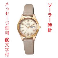 名入れ 刻印 10文字付 シチズン ウィッカ CITIZEN Wicca ソーラーテック カーフ 革バンド デイデイト 女性用 腕時計 レディースウォッチ KH3-525-90 取り寄せ品 | 森本時計店ヤフーショップ