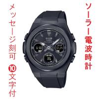 名入れ イニシャル 名前 刻印 10文字付 カシオ ベビーG CASIO  Baby-G ソーラー電波時計 ブラック MSG-W600G-1A2JF アナデジ 国内正規品 取り寄せ品 | 森本時計店ヤフーショップ