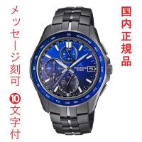 名入れ 名前 刻印 10文字付 カシオ ソーラー 電波時計 CASIO OCEANUS  オシアナス OCW-S7000B-2AJF ブラック ブルー チタン 取り寄せ品 | 森本時計店ヤフーショップ