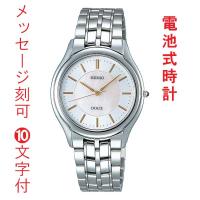 名入れ 名前 刻印 10文字付 セイコー ドレスウォッチ ドルチェ SACL009 男性用 腕時計 SEIKO メンズ ウオッチ DOLCE 取り寄せ品「sw-ka」 | 森本時計店ヤフーショップ