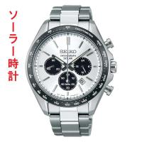 セイコー クロノグラフ ソーラー 腕時計  SEIKO SBPY165 ホワイト 白色 文字板 男性用 メンズ 名入れ刻印対応有料 取り寄せ品 | 森本時計店ヤフーショップ