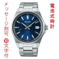 名 入れ 名前 刻印 10文字付 セイコー セレクション Sシリーズ 電池 クオーツ SBTH003 メンズ ウオッチ SEIKO SELECTION 蓄光 紳士 男性 腕時計 取り寄せ品 | 森本時計店ヤフーショップ