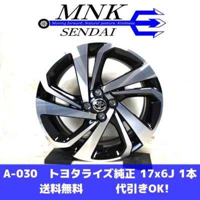 トヨタライズ（アルミホイール）｜タイヤ、ホイール｜自動車 | 車
