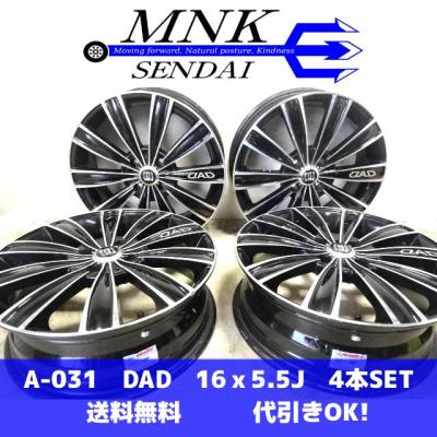 ギャルソン　ホイール　４本セット　16インチ ギャルソン 自動車（穴数：4穴）｜車、バイク、自転車 おすすめ人気
