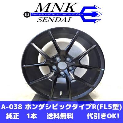シビック fl5（アルミホイール）｜タイヤ、ホイール｜自動車 | 車