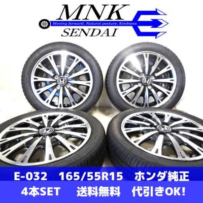 165/55r15（自動車 夏タイヤホイールセット）｜タイヤ、ホイール