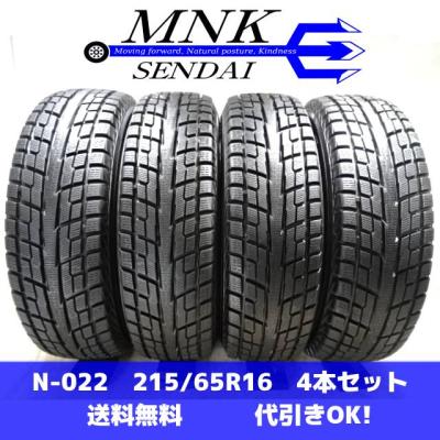 215 65 16 スタッドレス(GEOLANDAR)の商品一覧 通販 - Yahoo 215 65 16 スタッドレス(GEOLANDAR)の商品一覧 通販 - Yahoo