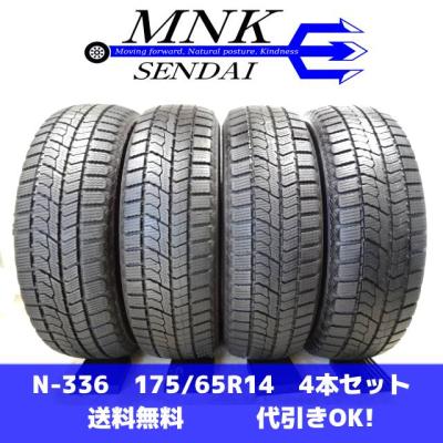 175 65r14 スタッドレスタイヤ（TOYO TIRES／自動車） | 車、バイク