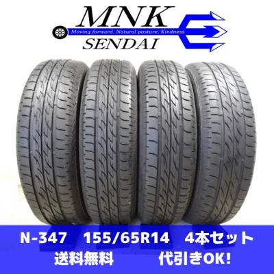 BRIDGESTONE 155/65R14 NEXTRY 3本早い者勝ち 155 65 14 BS NEXTRYのおすすめ人気商品一覧 通販 - Yahoo