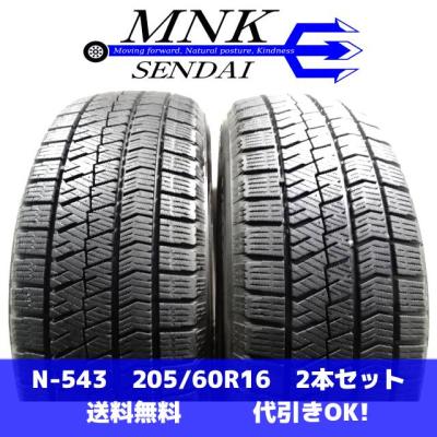 価格 ブリザックvrx 205 60 16（ブリザック VRX2）のおすすめ人気商品