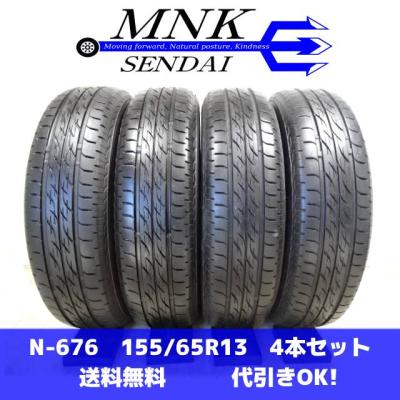 タイヤ 145 80 r13 75s（NEXTRY）のおすすめ人気商品一覧 通販 - Yahoo