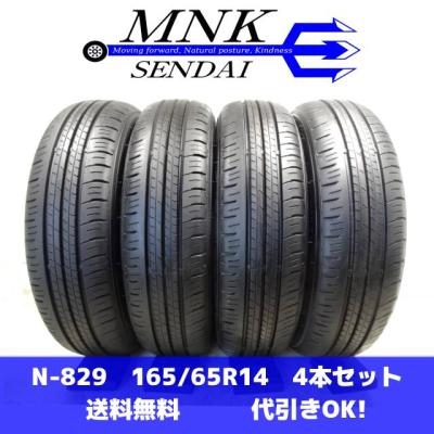 ダンロップ エナセーブ ec300（本数：4本セット）のおすすめ人気商品