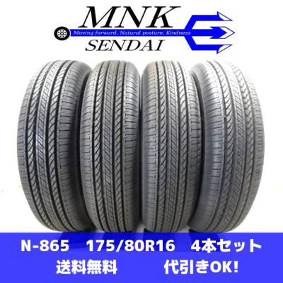 175/80r16 duelerのおすすめ人気商品一覧 通販 - Yahoo!ショッピング