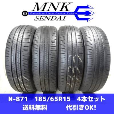 ダンロップ エナセーブ ec300（本数：4本セット）のおすすめ人気商品