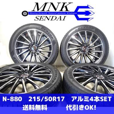 215 50 17（自動車 夏タイヤホイールセット）｜タイヤ、ホイール