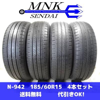 ダンロップ エナセーブ ec300（本数：4本セット）の商品一覧 通販