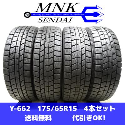 オートバックス タイヤ（ノーストレック）のおすすめ人気商品