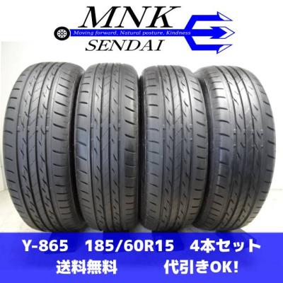 185/60r15（NEXTRY）の商品一覧 通販 - Yahoo!ショッピング