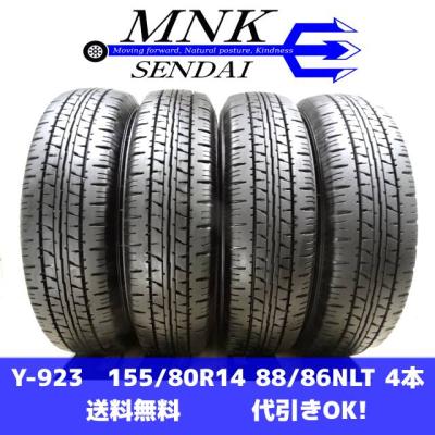 4本　2024年製　ダンロップ　155/80Ｒ14　88/86N 送料無料 4本 2024年製 ダンロップ 155/80R14 88/86N 送料無料 - メルカリ