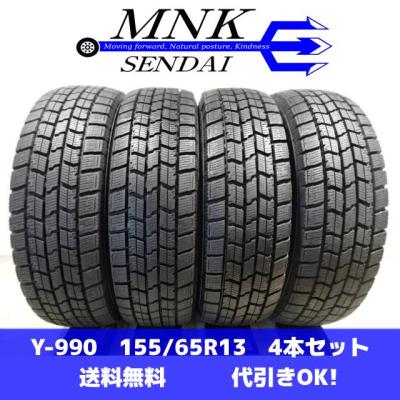 楽天市場】155/65r13 スタッドレス 4本の通販