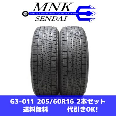 価格 ブリザックvrx 205 60 16（ブリザック VRX2）のおすすめ人気商品