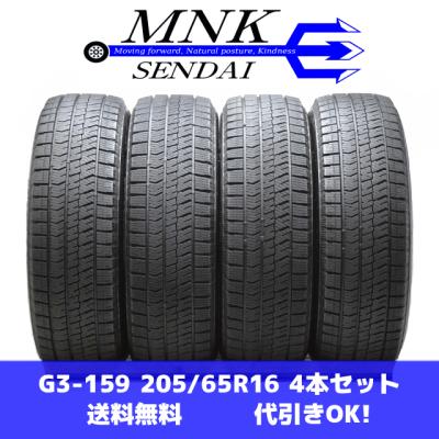 スタッドレスタイヤ 215 65 r16（ブリザック VRX2）のおすすめ