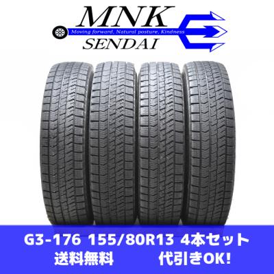 バリ溝155/65-13 VRX2 155 65 r13 VRX（ブリザック VRX2）のおすすめ人気商品一覧 通販