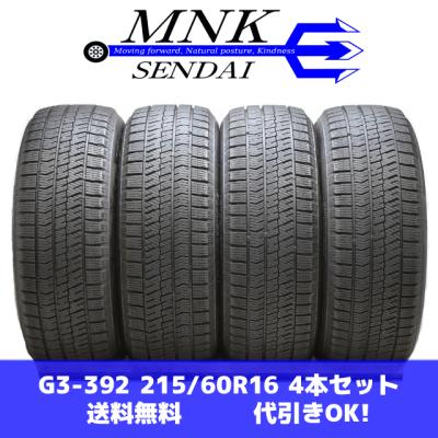 vrx2 215/60r16の商品一覧 通販 - Yahoo!ショッピング