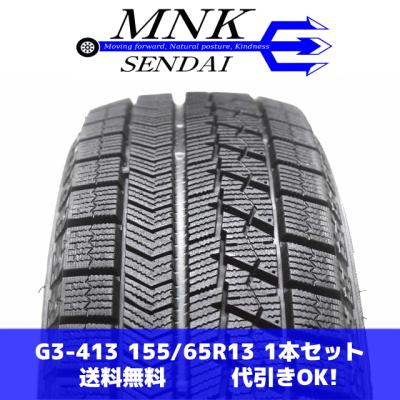 スタッドレスタイヤ155 65 r13（ブリザック／自動車用タイヤ、ホイール