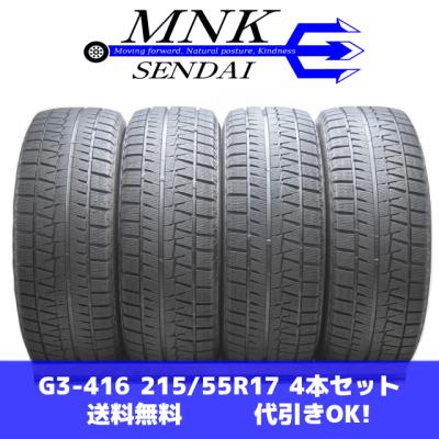バリ山 ブリヂストン RE004 215/55/R17４本セット 送料込み 215 55 r17 4本セット（BRIDGESTONE／自動車用タイヤ、ホイール