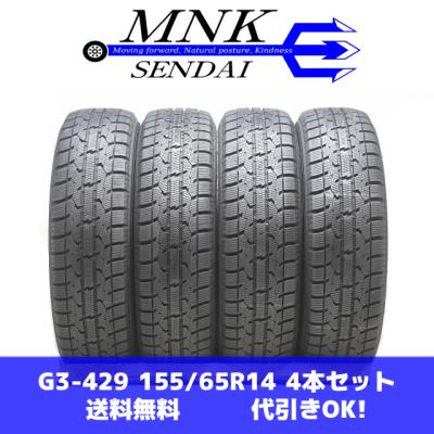 TOYO TIRES スタッドレス 155/65r14 2本分送料込 ① 155 65r14 スタッドレス（TOYO TIRES）のおすすめ人気商品一覧 通販
