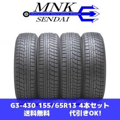スタッドレスタイヤ155 65 r13（iceGUARD）のおすすめ人気商品一覧