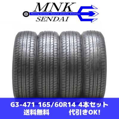 165 60 14（DUNLOP）（本数：4本セット）の商品一覧 通販 - Yahoo