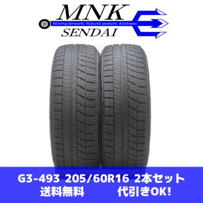 スタッドレス 205/60r16（ブリザック）の商品一覧 通販 - Yahoo