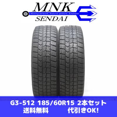 ダンロップWINTERMAXX02スタッドレス185/60R15 ②２本 185/60r15 スタッドレスタイヤ（WINTER MAXX 02）の商品一覧 通販