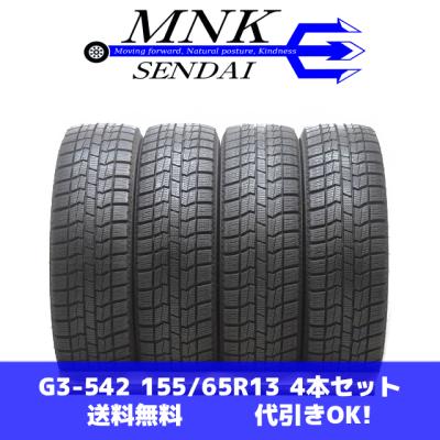 NORTHTREK 155/65R13 スタッドレスタイヤ、鉄ホイール付き4本！ 155 65 13 スタッドレス 4本セット（ノーストレック／自動車用タイヤ