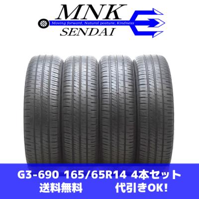 165/65r14 ec204のおすすめ人気商品一覧 通販 - Yahoo!ショッピング