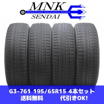 vrx2 195 65r15（自動車用タイヤ、ホイール）｜自動車 | 車、バイク