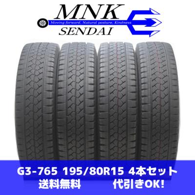 195 80 r15（ブリザック VL1）のおすすめ人気商品一覧 通販 - Yahoo