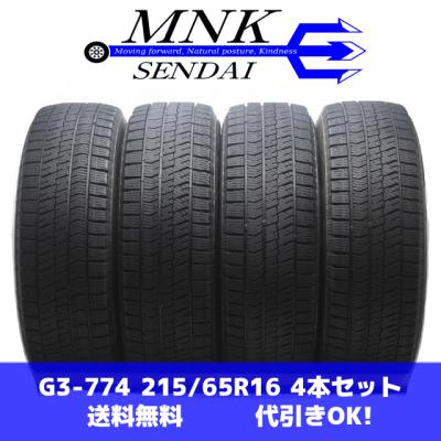 ブリザックVRX2 215/65R 16インチ ホイール付 4本セット 215 65 16 VRX 4（ブリザック）のおすすめ人気商品一覧 通販 - Yahoo