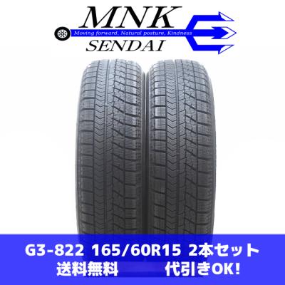 ブリザック VRX 自動車 スタッドレス、冬タイヤ｜タイヤ、ホイール