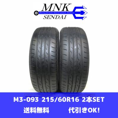 215/60r16（NEXTRY）のおすすめ人気商品一覧 通販 - Yahoo!ショッピング