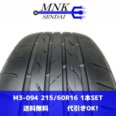 215/60r16（NEXTRY）のおすすめ人気商品一覧 通販 - Yahoo!ショッピング