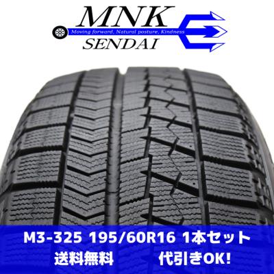 【早い者勝ち】ブリザックVRX3スタッド 16インチ4本セット195/60R16 195 60 16 vrx3（自動車用タイヤ、ホイール）｜自動車 | 車、バイク