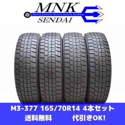 165 70 14（WINTER MAXX 02）の商品一覧 通販 - Yahoo!ショッピング