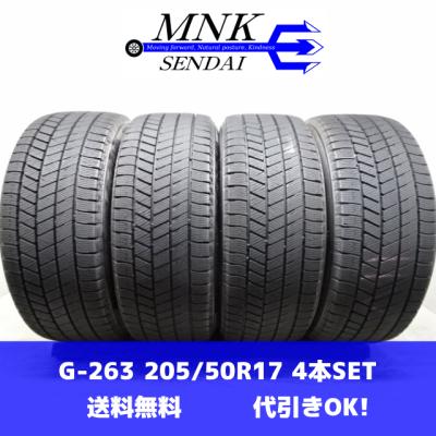 205/50r17 スタッドレス 4本のおすすめ人気商品一覧 通販 - Yahoo