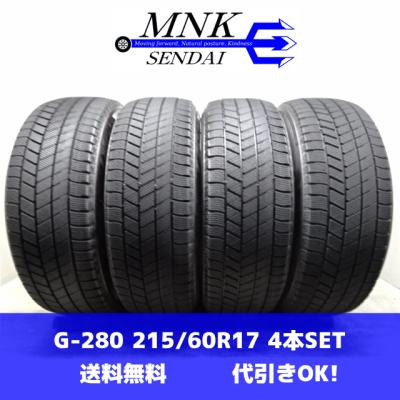 215 60 r17 スタッドレスタイヤ セット（ブリザック／自動車用タイヤ