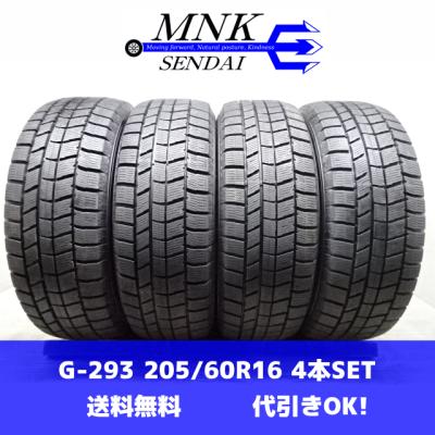 スタッドレスタイヤ 205/60r16（オートバックス）のおすすめ人気商品